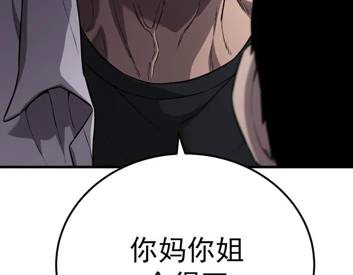 《疯颜档案》第36话 危险任务 第100页
