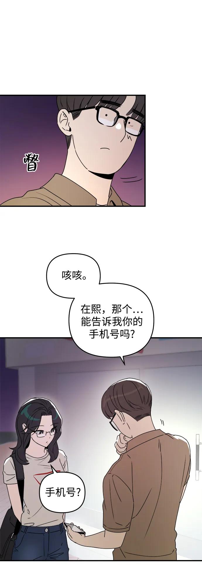 《溺爱之渊》第37话 公示 第18页