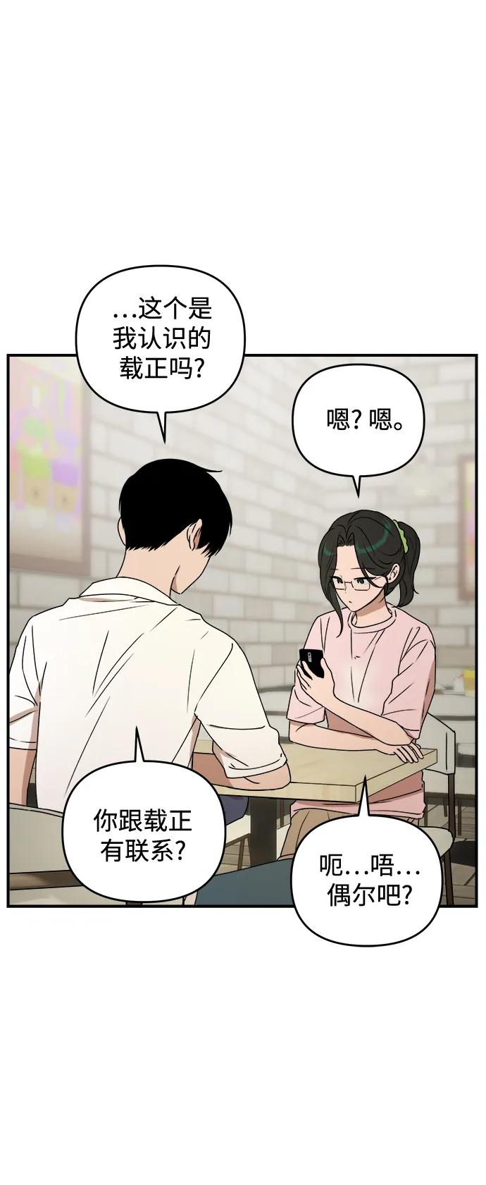 《溺爱之渊》第37话 公示 第33页