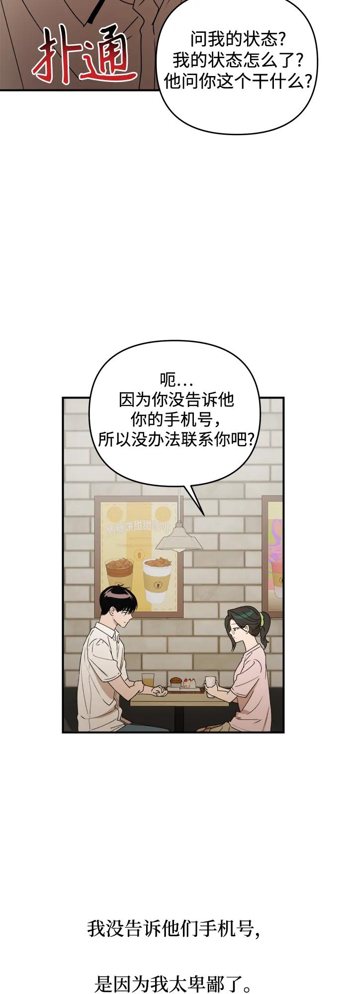 《溺爱之渊》第37话 公示 第39页