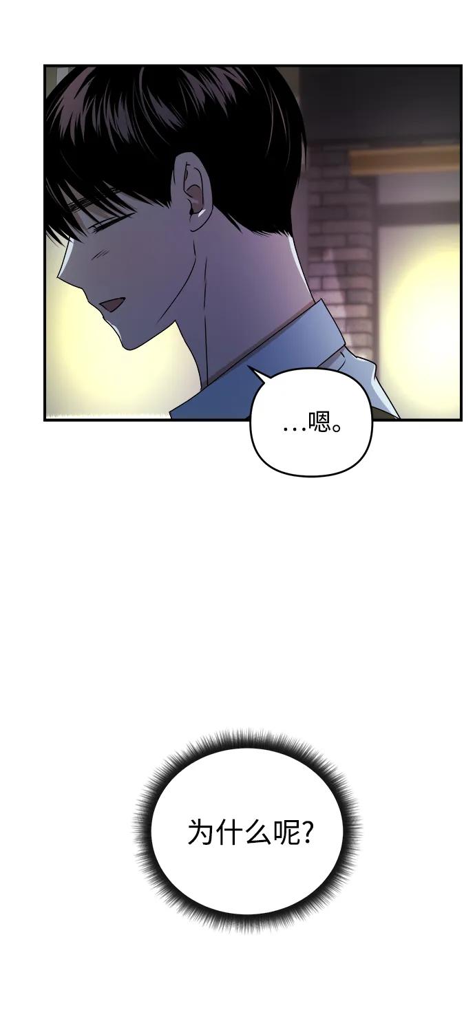 《溺爱之渊》第37话 公示 第29页