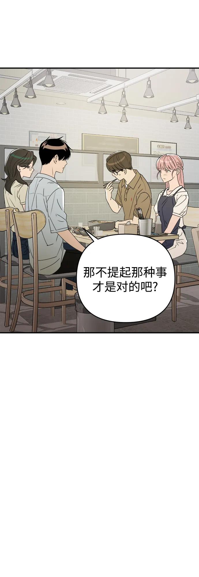 《溺爱之渊》第37话 公示 第14页