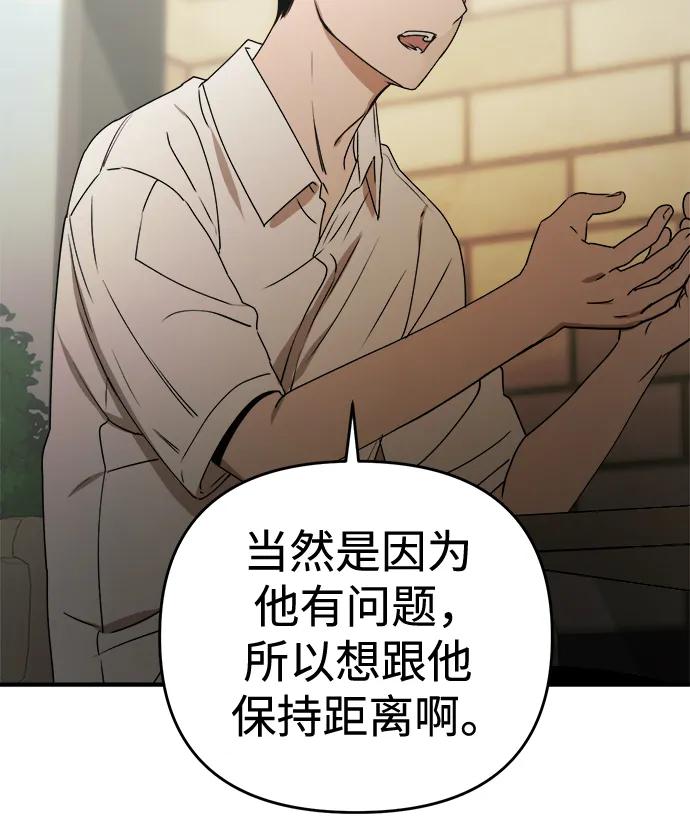 《溺爱之渊》第37话 公示 第41页