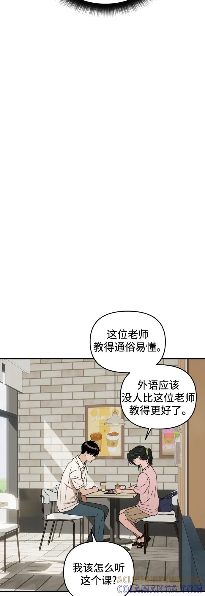 《溺爱之渊》第37话 公示 第31页