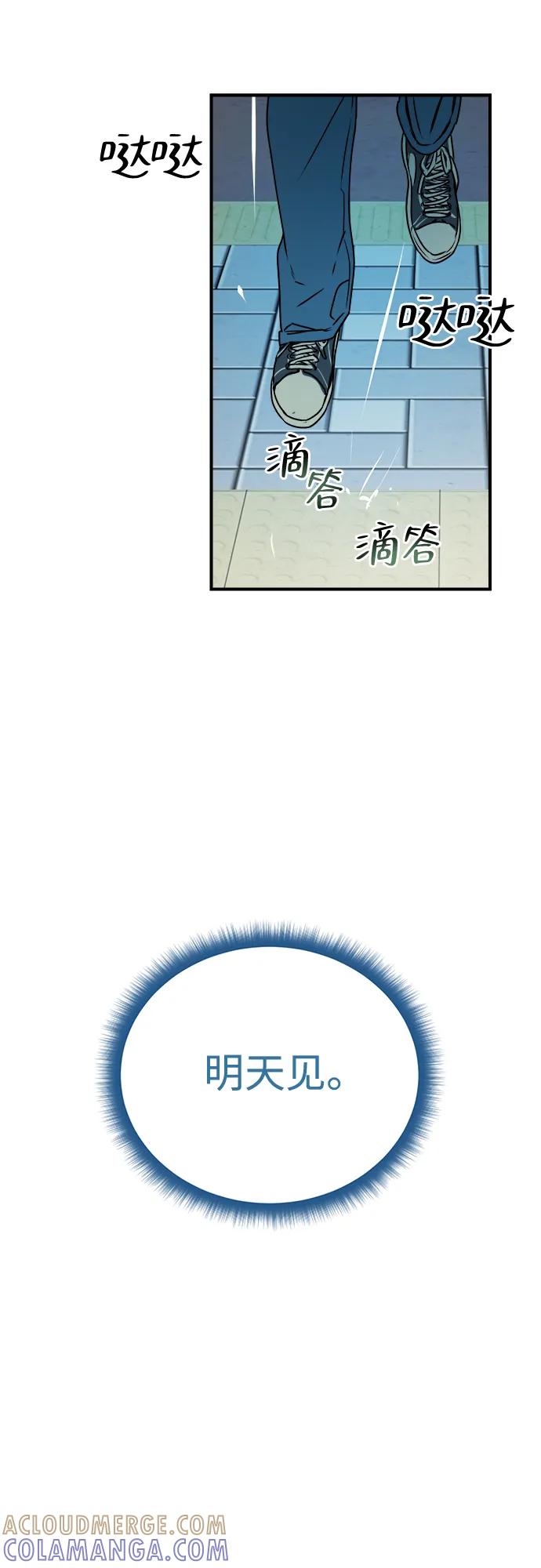 《溺爱之渊》第37话 公示 第46页