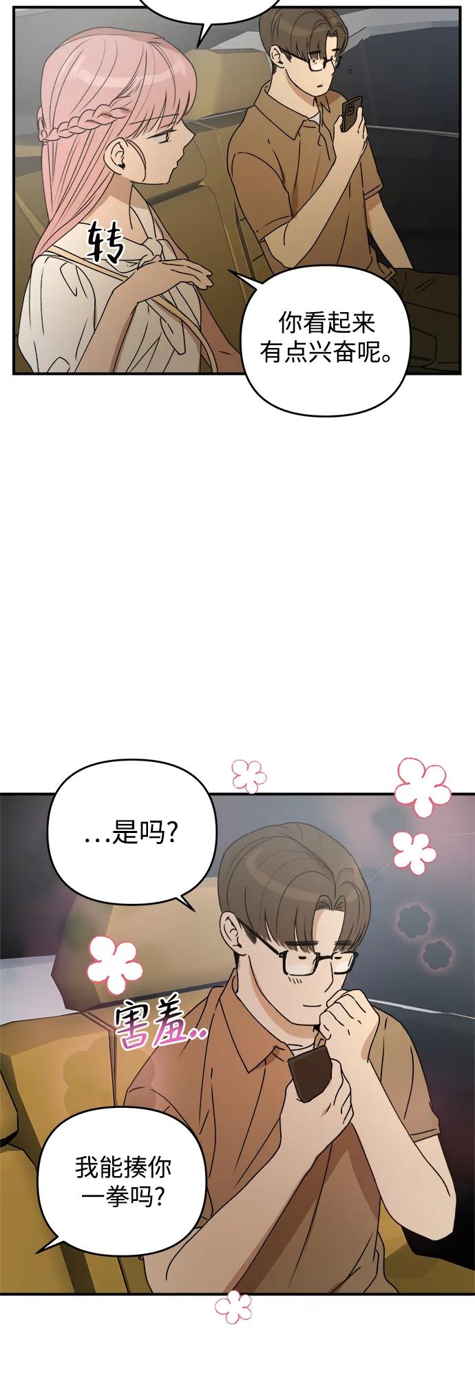 《溺爱之渊》第37话 公示 第24页