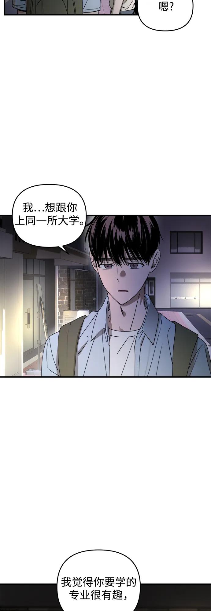《溺爱之渊》第37话 公示 第27页