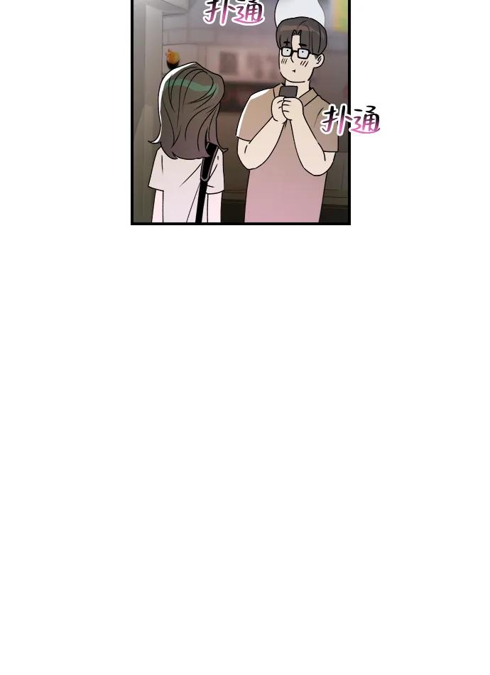 《溺爱之渊》第37话 公示 第21页