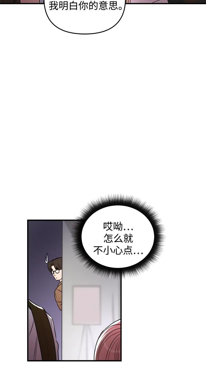 《溺爱之渊》第37话 公示 第17页
