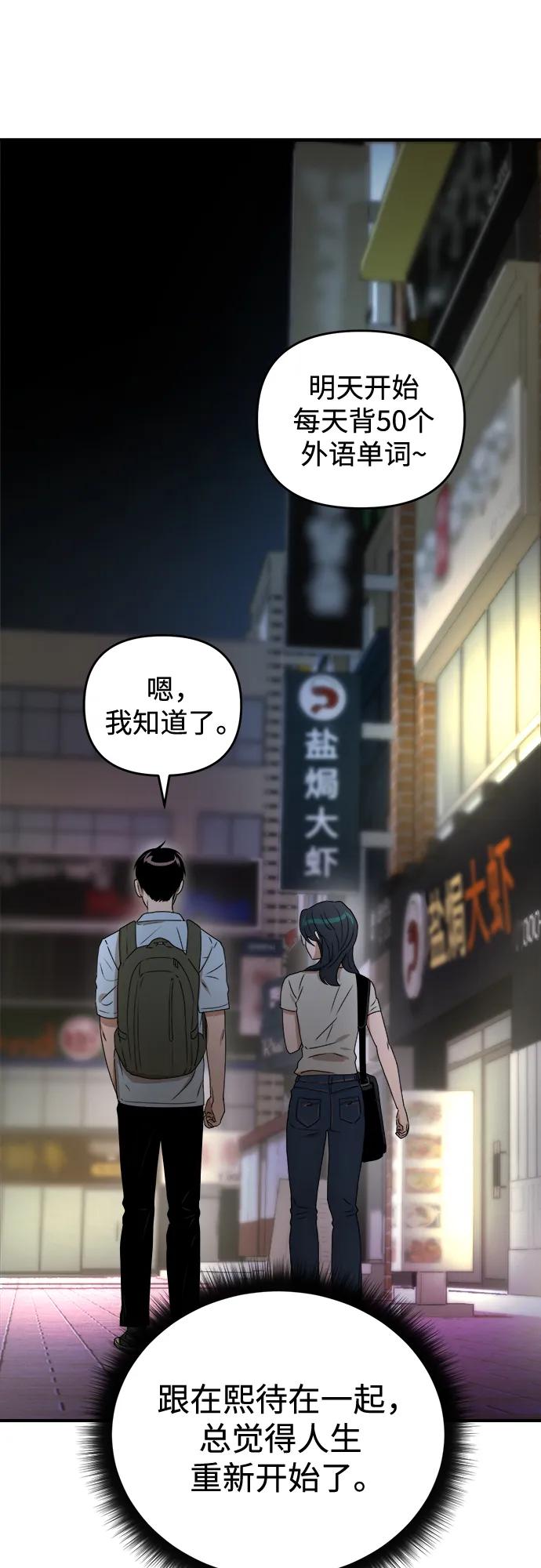 《溺爱之渊》第37话 公示 第30页