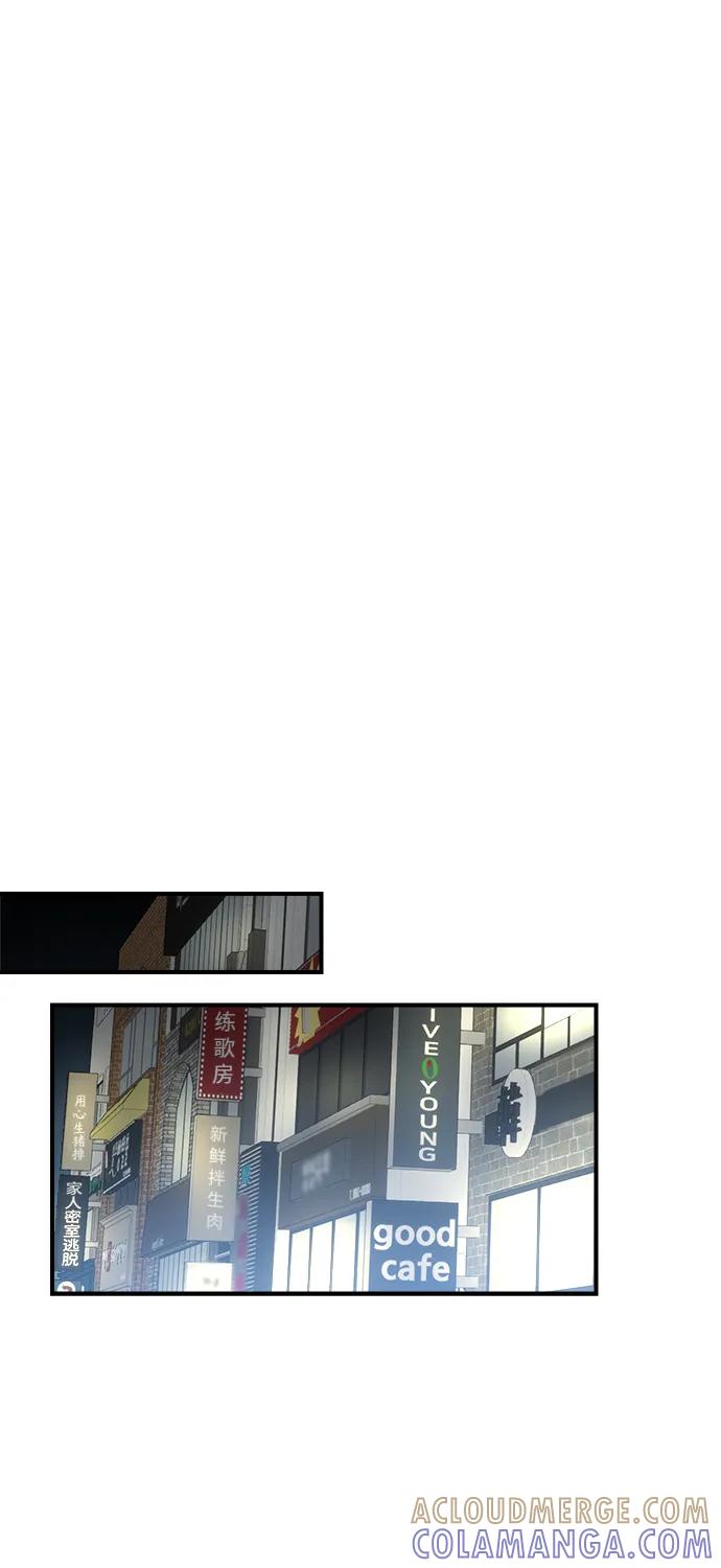 《溺爱之渊》第37话 公示 第25页