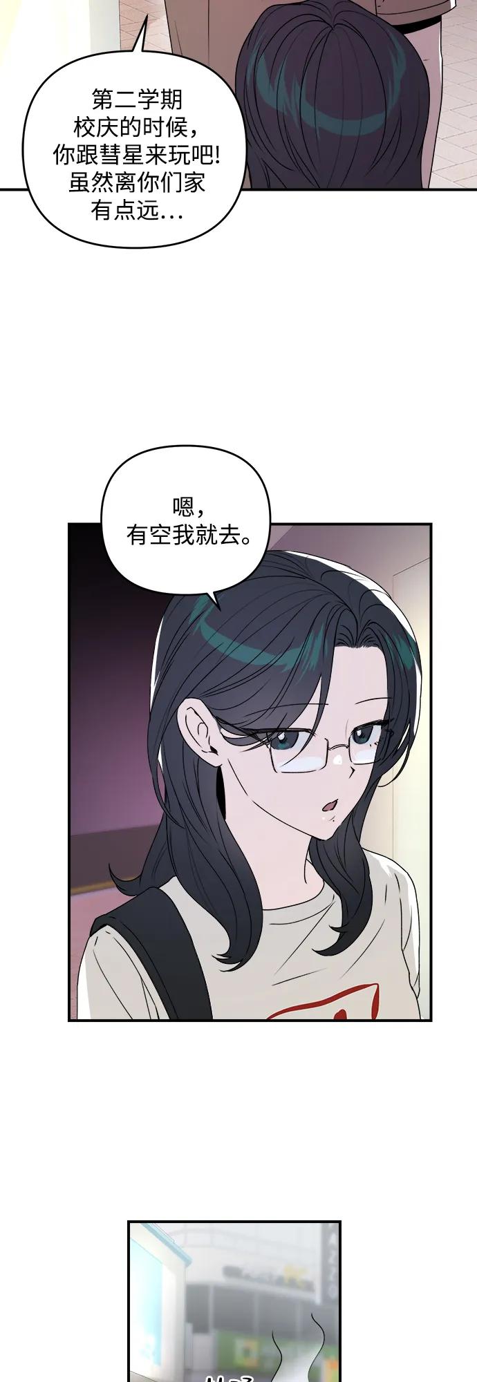 《溺爱之渊》第37话 公示 第20页
