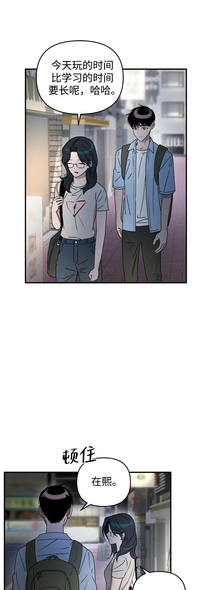 《溺爱之渊》第37话 公示 第26页