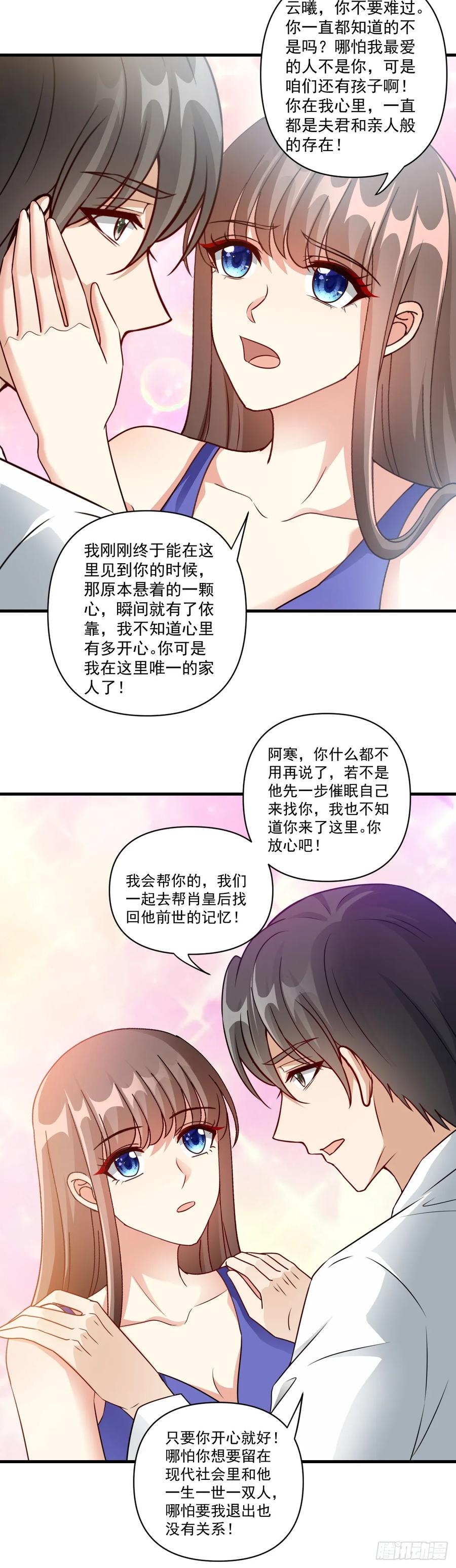 《女尊帝国之朕的倾世男妃们》第37话 肖紫玉苏醒 第4页