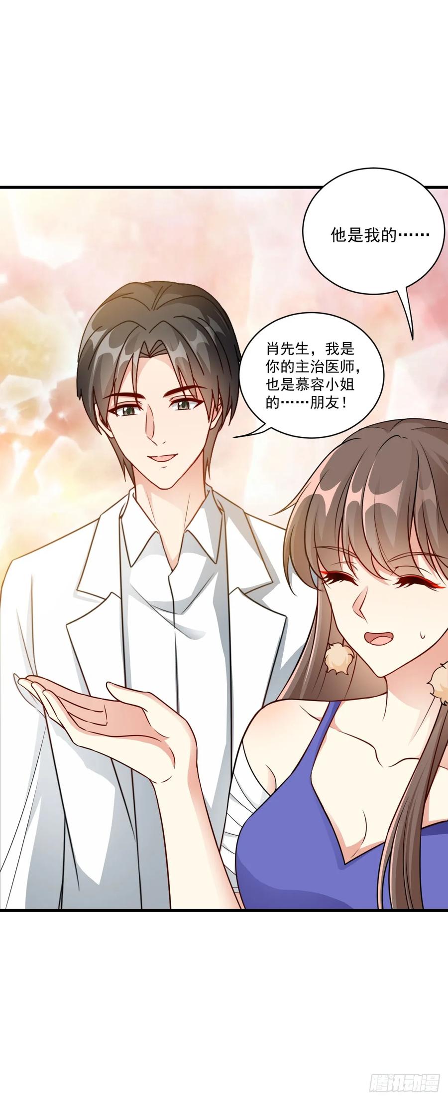 《女尊帝国之朕的倾世男妃们》第37话 肖紫玉苏醒 第10页