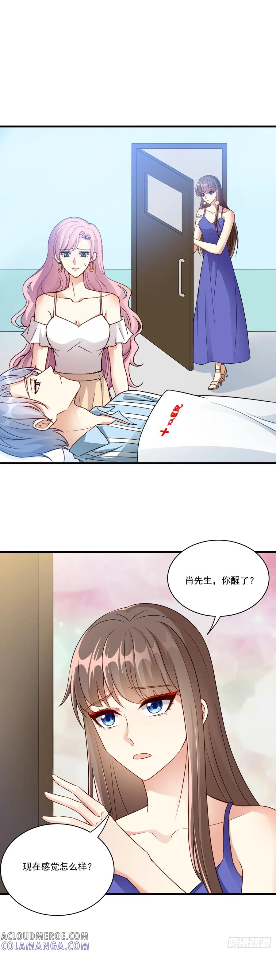 《女尊帝国之朕的倾世男妃们》第37话 肖紫玉苏醒 第7页