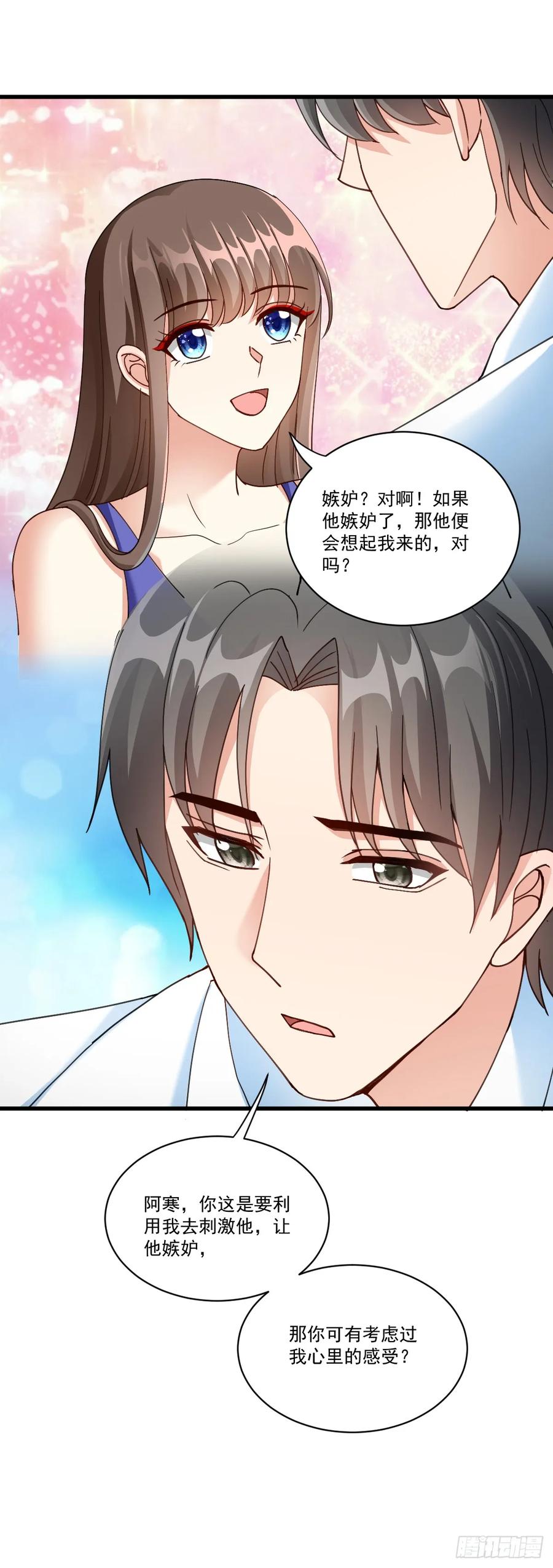 《女尊帝国之朕的倾世男妃们》第37话 肖紫玉苏醒 第2页