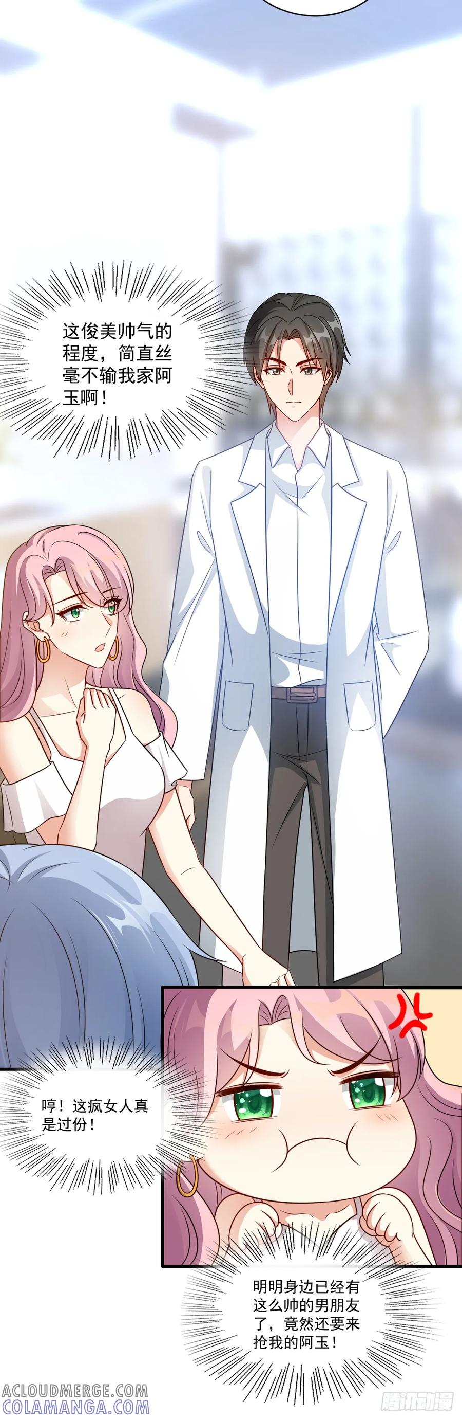 《女尊帝国之朕的倾世男妃们》第37话 肖紫玉苏醒 第9页