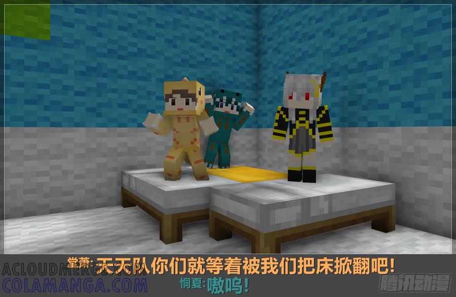 《我的世界：晨曦传记番外》晨曦幼儿园01 第31页