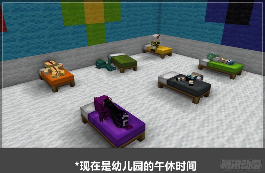 《我的世界：晨曦传记番外》晨曦幼儿园01 第23页
