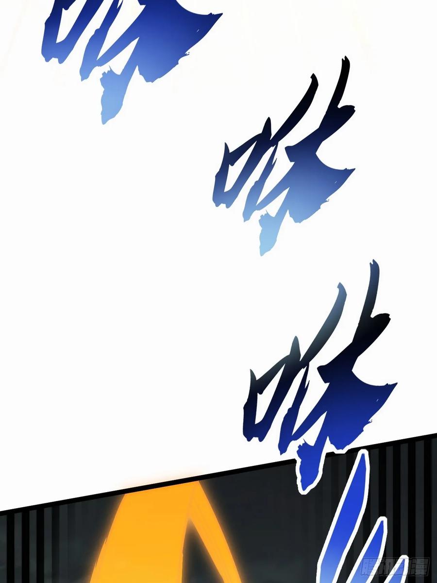 《从零开始无限进化》补刀 第96页