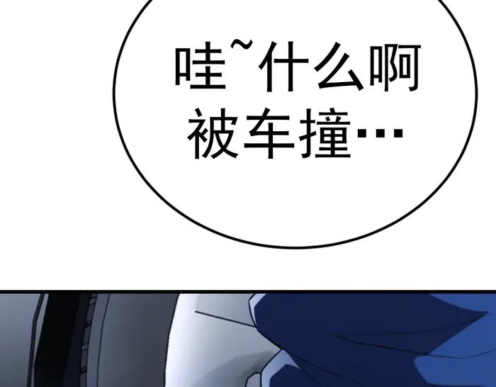 《疯颜档案》第40话 真相与愤怒 第154页