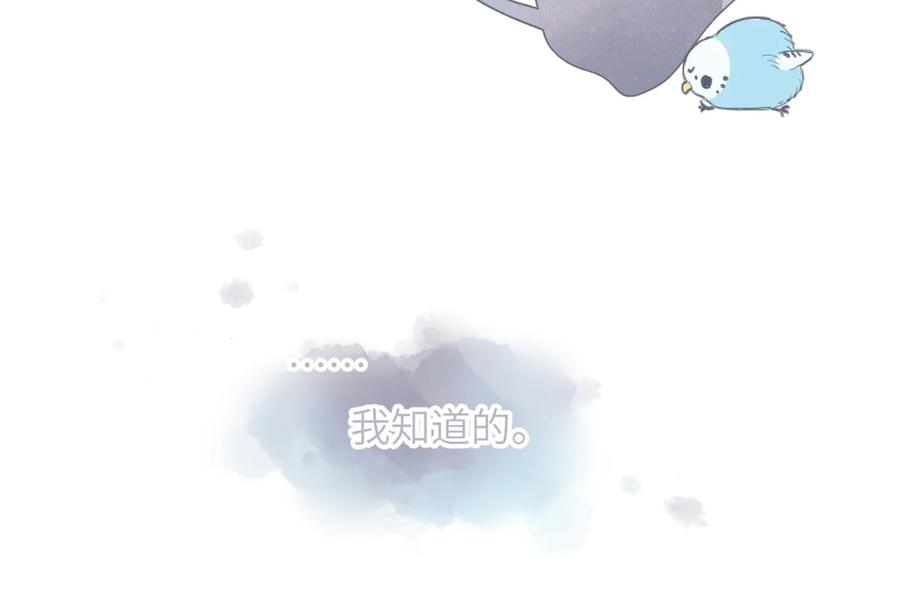 《溯洄春时》第34话 心思 第23页