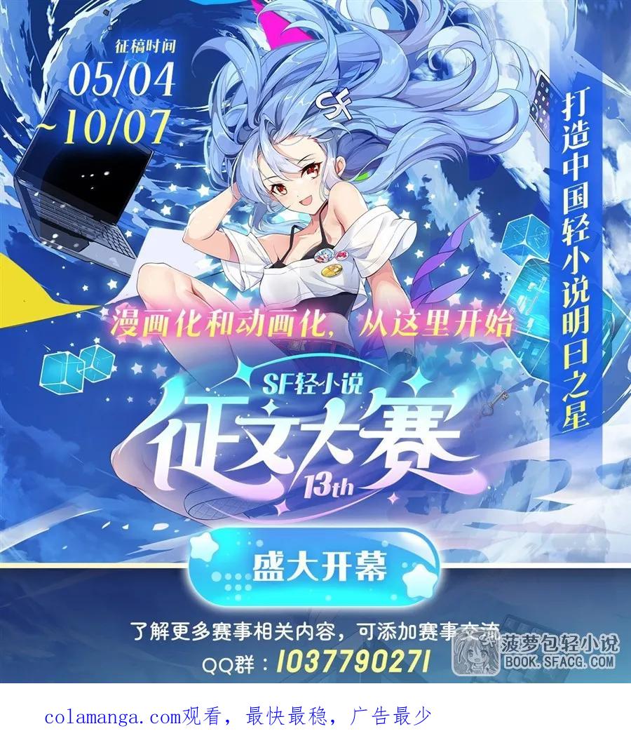 闭嘴恶龙我不想再跟你带孩子了 - 39 恶作剧之夜 第59页