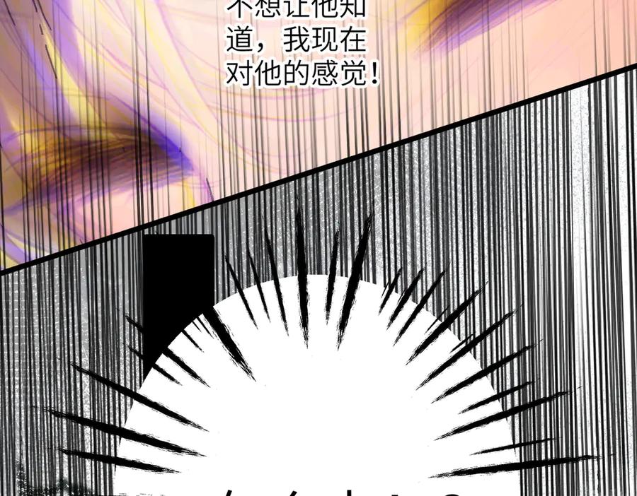 《溯洄春时》第34话 心思 第39页