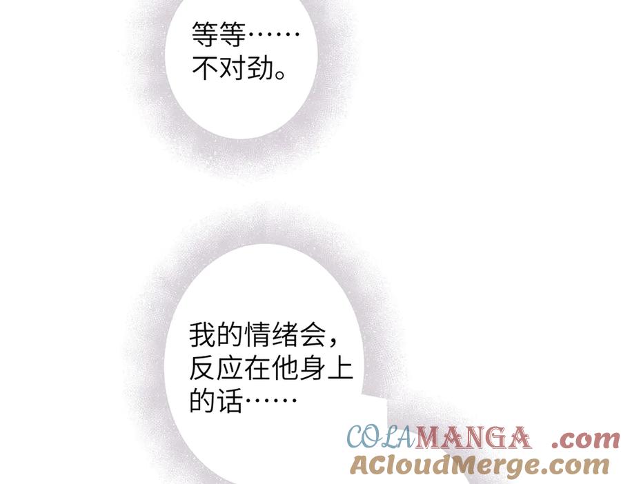《溯洄春时》第34话 心思 第34页