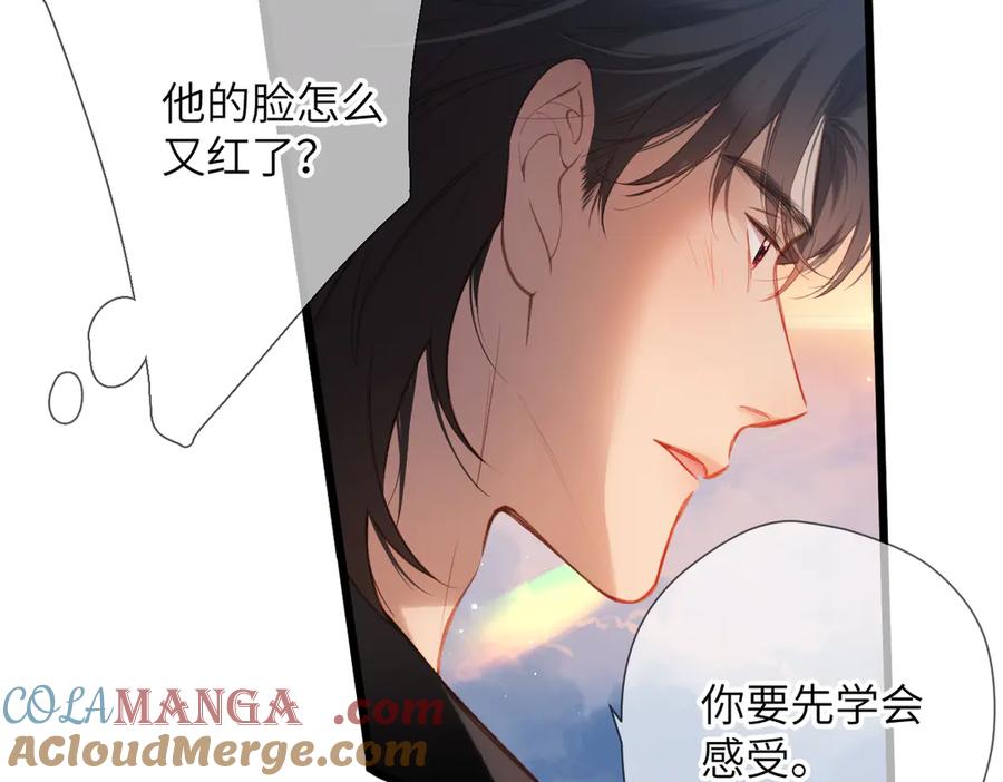 《溯洄春时》第34话 心思 第31页