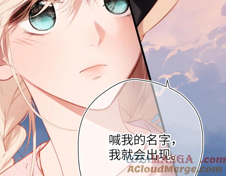 《溯洄春时》第34话 心思 第19页