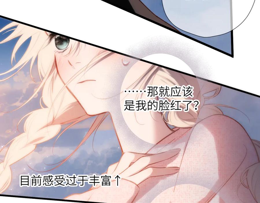 《溯洄春时》第34话 心思 第32页
