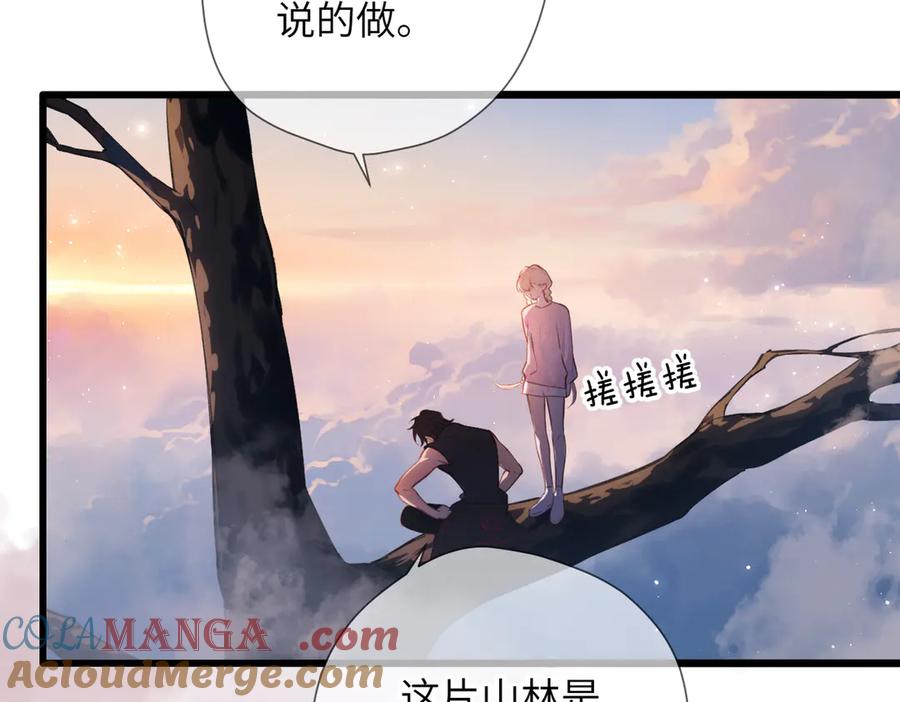 《溯洄春时》第34话 心思 第25页