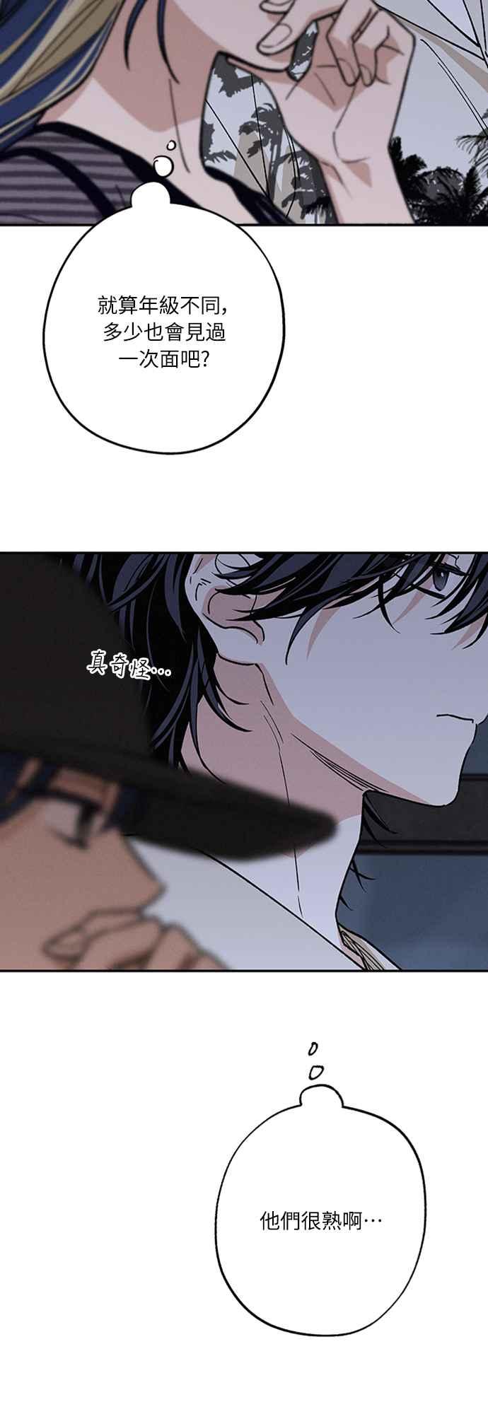 待定义的关系 - 第40话 我 - 第12张图