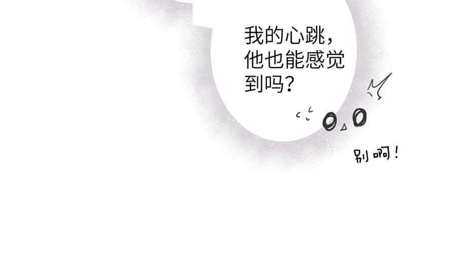 《溯洄春时》第34话 心思 第35页