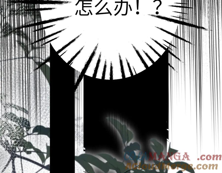 《溯洄春时》第34话 心思 第40页
