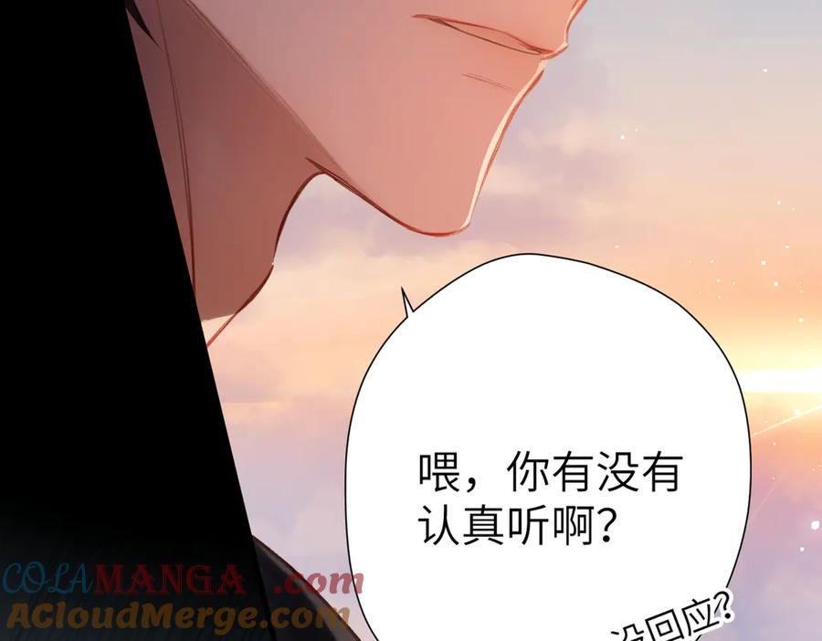 《溯洄春时》第34话 心思 第37页