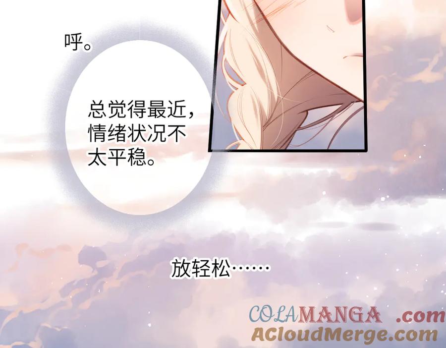 《溯洄春时》第34话 心思 第28页