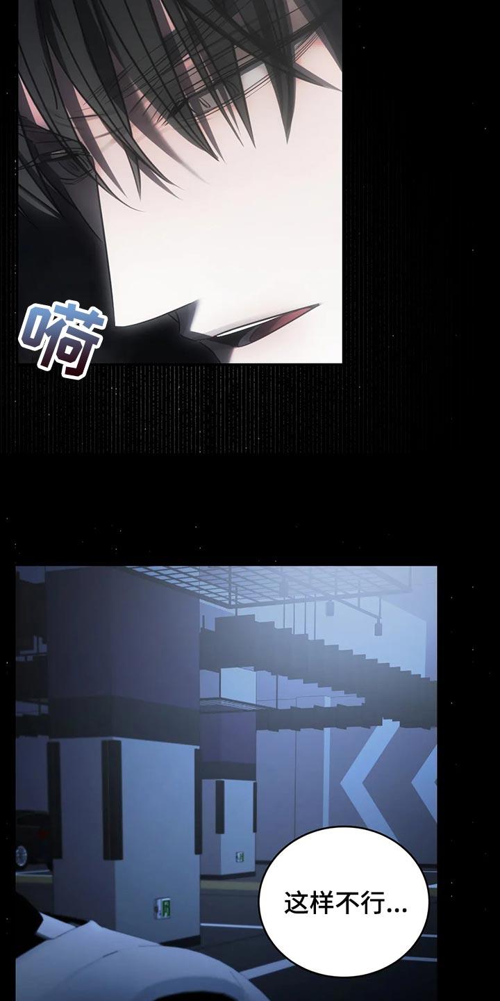 《暴动的追随》第41章：没必要着急 第32页