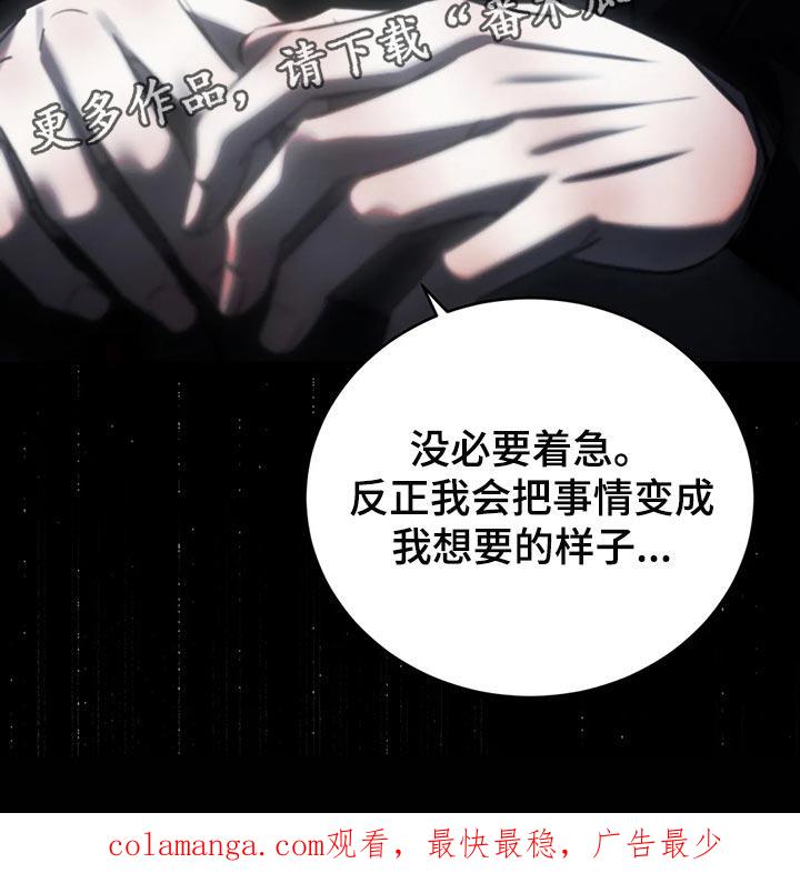 《暴动的追随》第41章：没必要着急 第34页