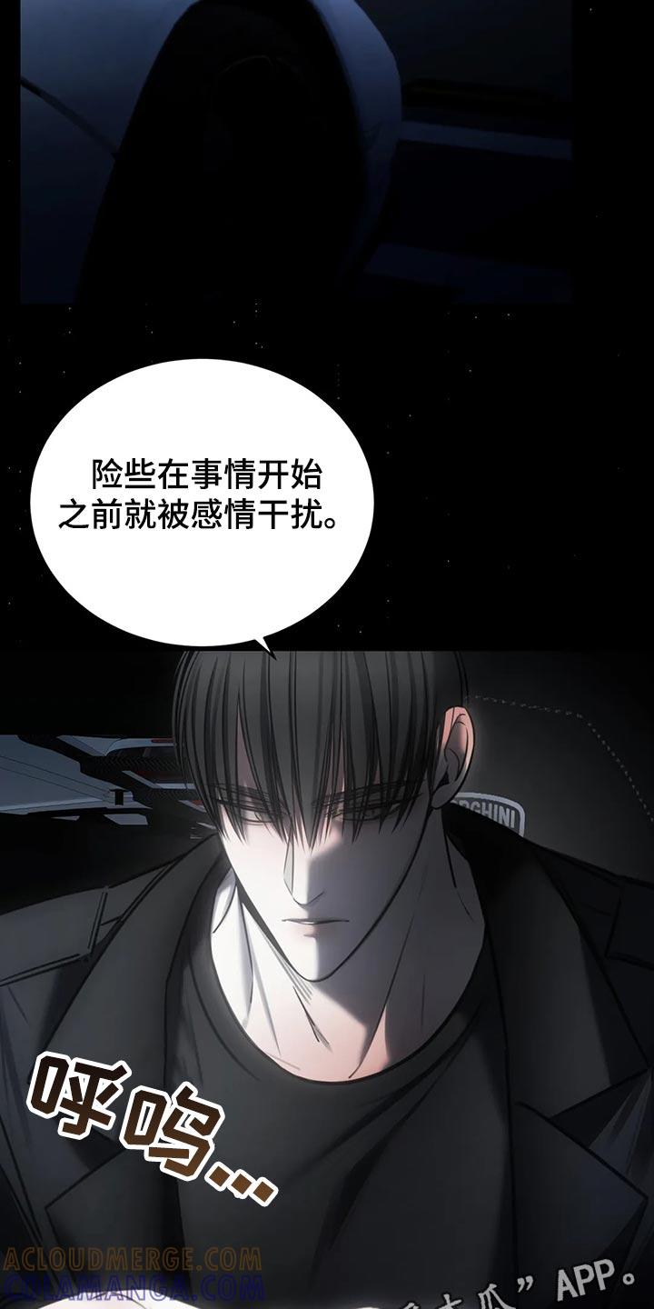 《暴动的追随》第41章：没必要着急 第33页