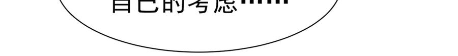 《被主教大人宠爱的日子》46 她很出名 第18页