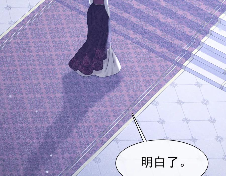 《被主教大人宠爱的日子》46 她很出名 第52页