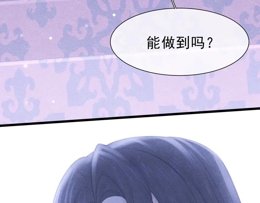 《被主教大人宠爱的日子》46 她很出名 第60页