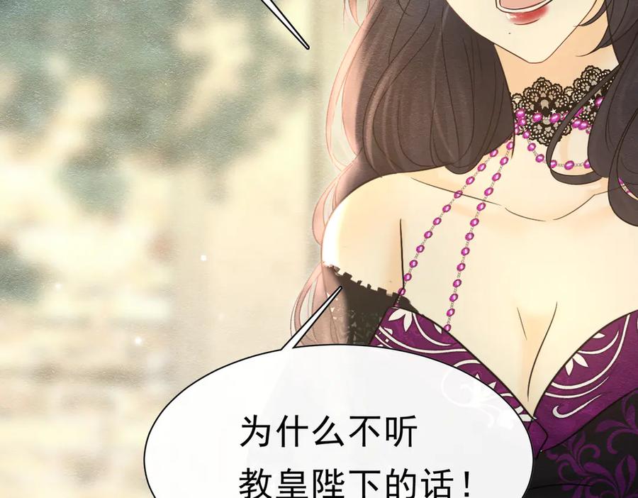 《被主教大人宠爱的日子》46 她很出名 第7页