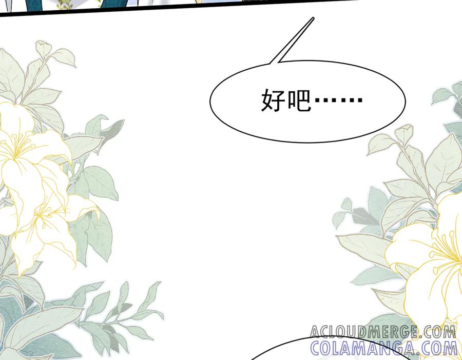 《被主教大人宠爱的日子》46 她很出名 第101页