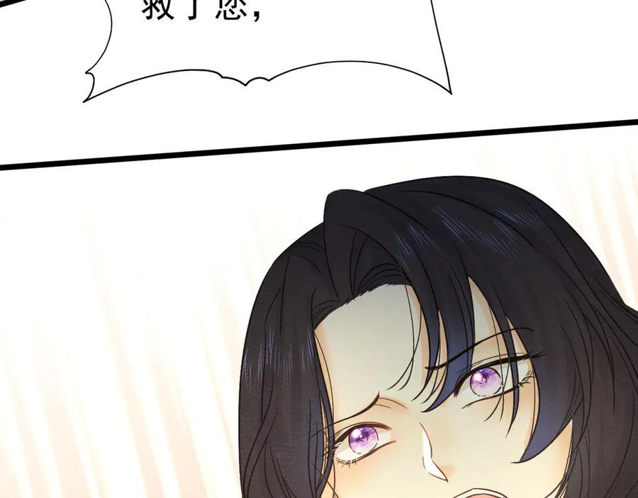 《被主教大人宠爱的日子》46 她很出名 第16页