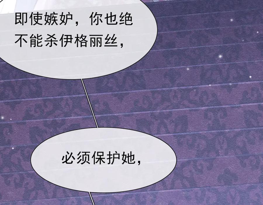《被主教大人宠爱的日子》46 她很出名 第58页
