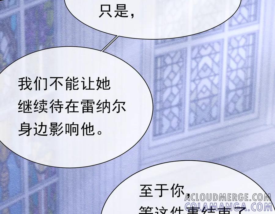 《被主教大人宠爱的日子》46 她很出名 第49页